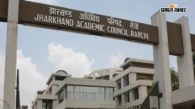 जैक में डेढ़ साल से खाली है उपाध्यक्ष का पद, 19 में से 13 सदस्य भी नहीं, कामकाज प्रभावित