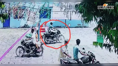 बेतिया: मैनाटांड़ में दो दिनों में तीन बाइक चोरी, प्रखंड कार्यालय की वारदात CCTV में कैद