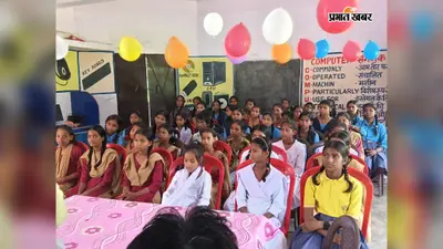 बिना डर के दर्ज कराएं शिकायत, पहचान रहेगी गोपनीय: हथुआ के कस्तूरबा विद्यालयों में 'विद्यार्थी सहयोग शिविर'