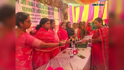 जीविका अब सिर्फ नाम नहीं, ब्रांड बन चुकी है, वार्षिक आमसभा में बीपीएम ने दी महिलाओं को शाबाशी