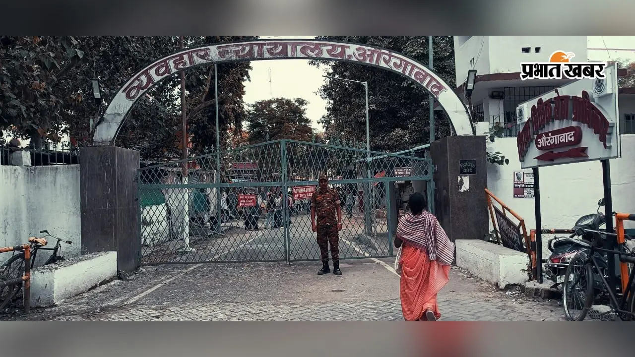 औरंगाबाद: आर्म्स एक्ट के मामले में दोषी पुकार भुईयां को 2 साल की सश्रम कारावास, ₹4 हजार का जुर्माना