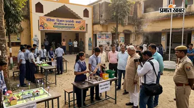बेतिया में विज्ञान प्रदर्शनी में दिखी बच्चों की प्रतिभा, सेंसर तकनीक से कचरा प्रबंधन तक के मॉडल ने खींचा ध्यान