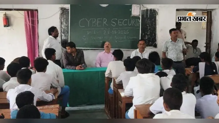 शिवहर के स्कूलों में साइबर मंगलवार, छात्रों को साइबर ठगी और फेक न्यूज से बचने की दी जानकारी
