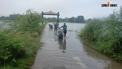 Samastipur: गंगा का जलस्तर 46.85 मीटर पहुंचा, कई सड़कों पर चढ़ा गंगा-वाया नदी का पानी