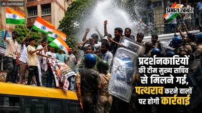 Patna BPSC Protest : प्रदर्शनकारियों की टीम मुख्य सचिव से मिलने गई, SSP बोले- पत्थराव करने वालों पर होगी कार्रवाई