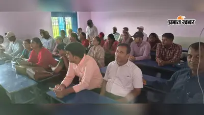सीवान के दरौंदा में नशा मुक्त भारत अभियान को लेकर प्रधानाध्यापकों की बैठक, जागरूकता पर जोर