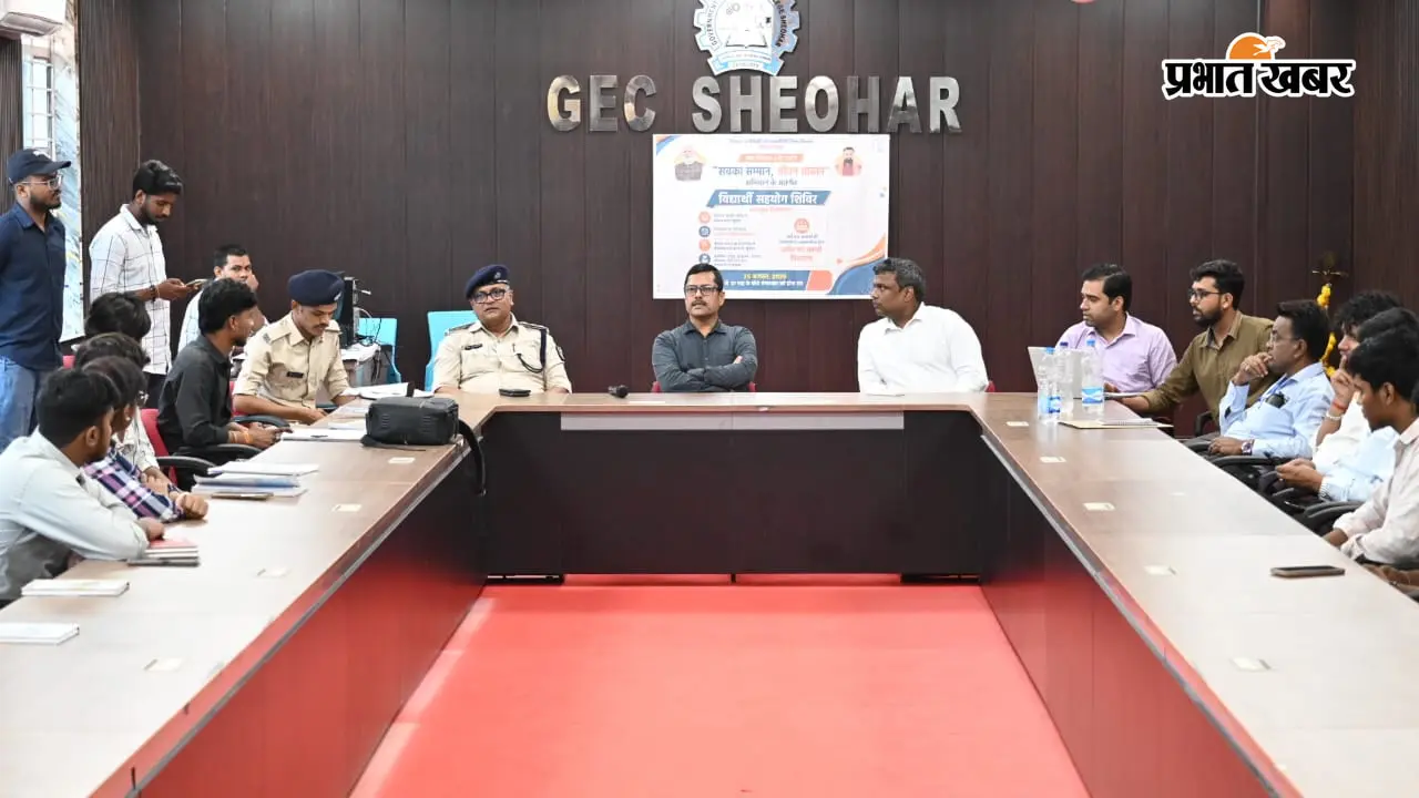 Sheohar: पिपराही में विद्यार्थी सहयोग शिविर शुरू, 30 दिनों में छात्रों की शिकायतों के समाधान की व्यवस्था