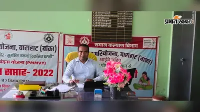 184 आंगनबाड़ी केंद्रों पर दो माह से बंद पोषाहार, 20 हजार महिलाओं और बच्चों के सामने पोषण का संकट