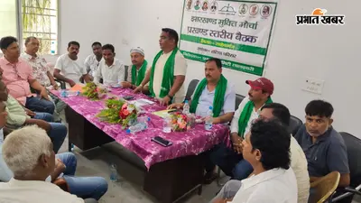 एमएमडीआर संशोधन विधेयक के खिलाफ झामुमो का हल्लाबोल, 7 सितंबर को प्रखंडों में धरना