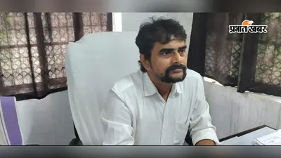 अमौर में नये BEO निखिल कुमार सिंह ने संभाला अतिरिक्त प्रभार, शिक्षकों को दिया शैक्षणिक व्यवस्था मजबूत करने का निर्देश