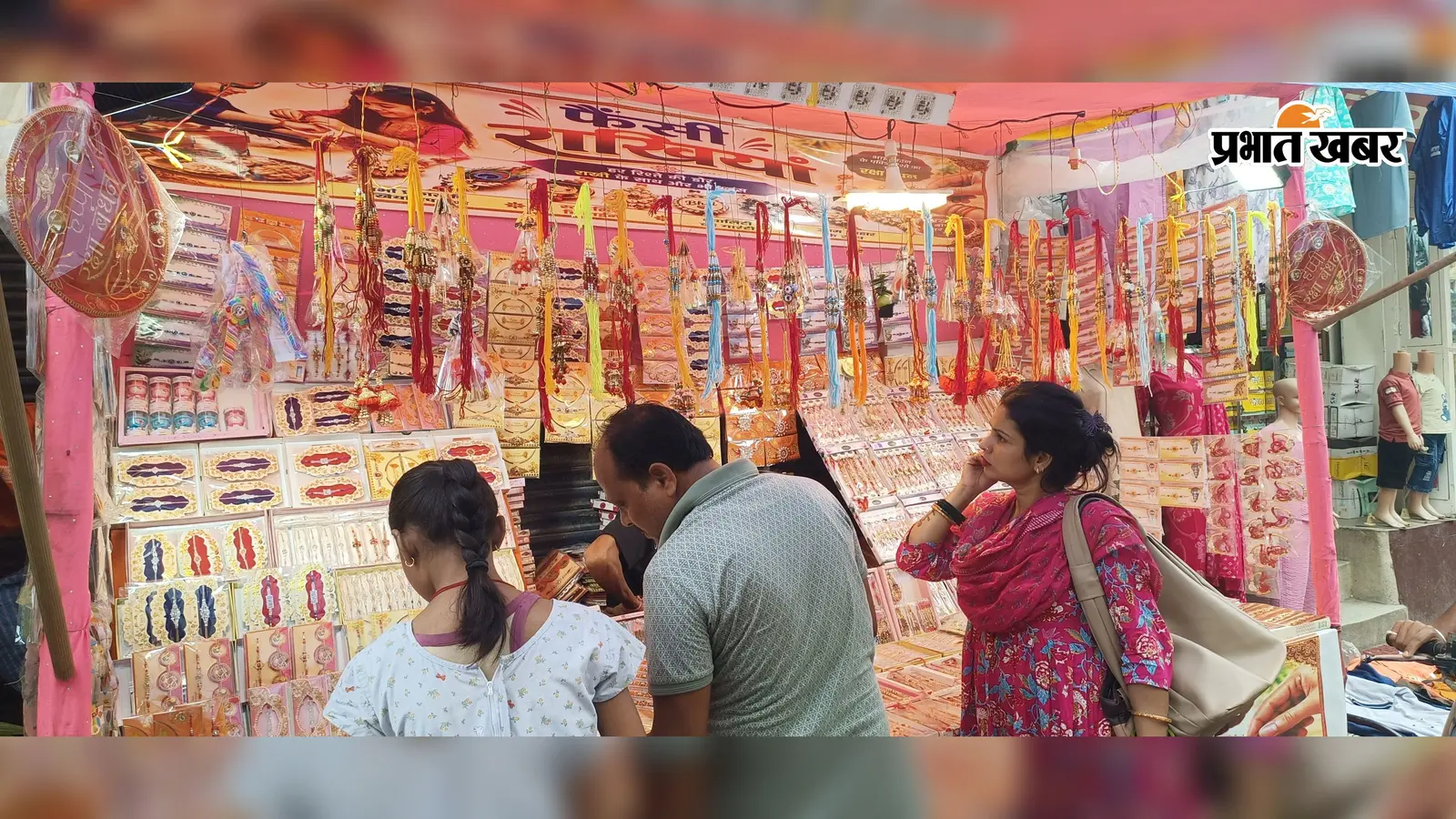 बेतिया: राखी खरीदने बाजार पहुंच रहे भाई-बहन, 10 रुपये से हजारों तक की राखियों ने खींचा ध्यान