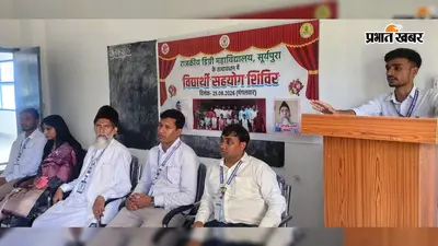 रोहतास: राजकीय डिग्री कॉलेज सूर्यपुरा में विद्यार्थी सहयोग शिविर, छात्रों ने बेबाकी से रखीं अपनी समस्याएं
