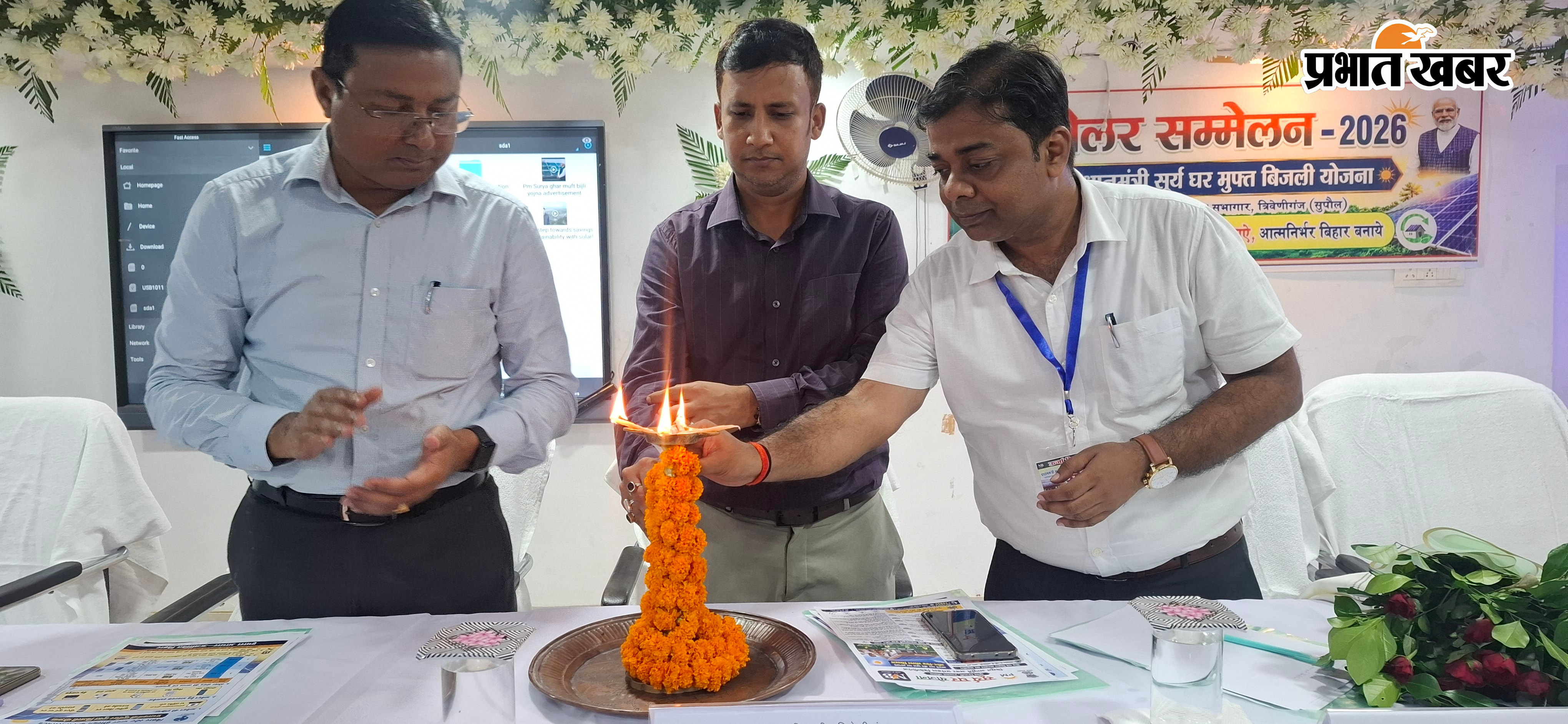 पीएम सूर्य घर मुफ्त बिजली योजना को लेकर त्रिवेणीगंज में एनबीपीबीसीएल सोलर सम्मेलन आयोजित, लाभुकों को किया गया सम्मानित  | Prabhat Khabar Network