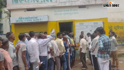 नवादा: खाद की कालाबाजारी से किसान परेशान; ₹400 में यूरिया व ₹2300 में DAP बेचने का आरोप, बिस्कोमान केंद्र पर लंबी कतारें