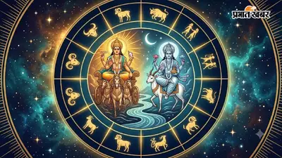 31 अगस्त से 4 राशि वाले रहें सावधान! सूर्य-चंद्र का व्यतिपात योग दे सकता है कष्ट