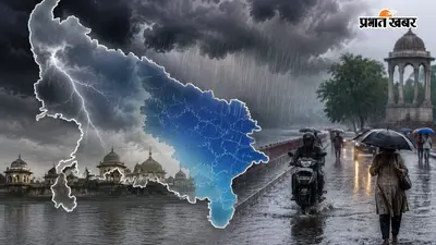 UP Weather: पूर्वांचल में 26 अगस्त को फिर भारी बारिश का अलर्ट, वाराणसी से मिर्जापुर तक बरसेंगे बादल, जानें मौसम का हाल