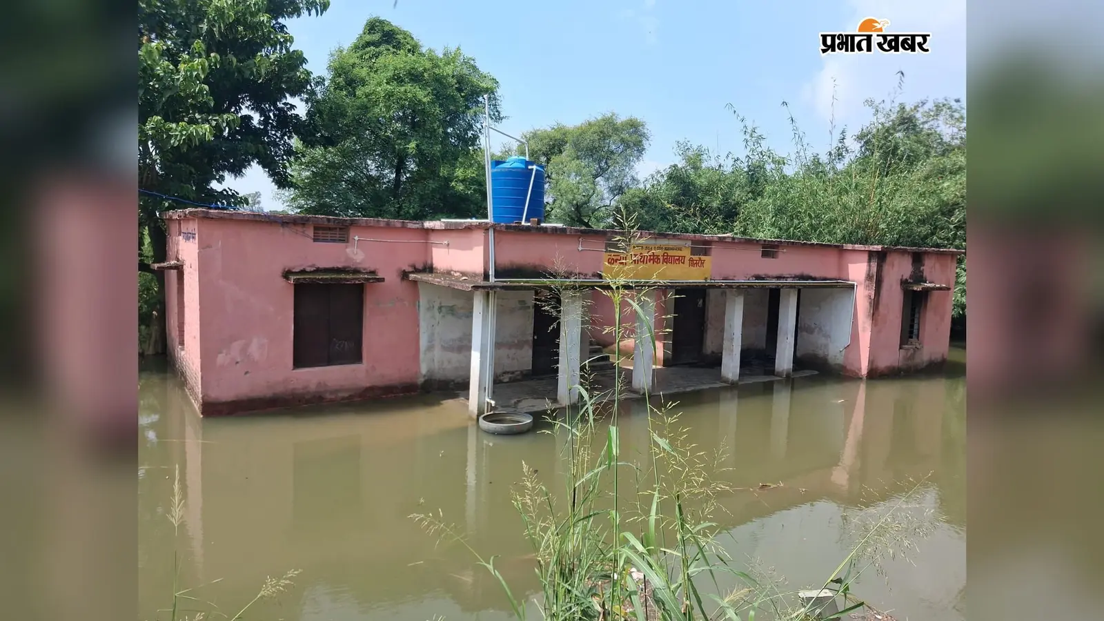 बेगूसराय: गंगा में उफान से मटिहानी के कई स्कूलों में घुसा बाढ़ का पानी, पठन-पाठन ठप; सुरक्षित स्कूलों से टैग करने की तैयारी