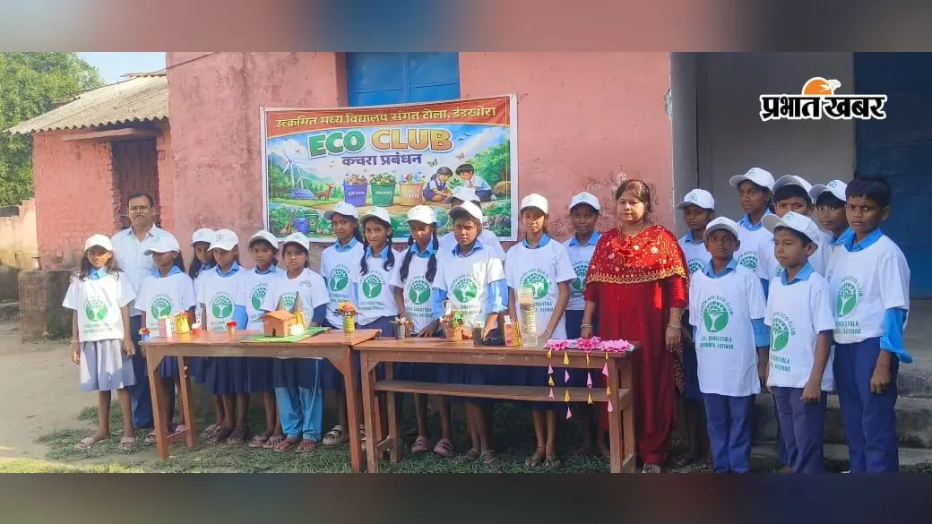 कचरे से बच्चों ने बना डालीं आकर्षक चीजें, डंडखोरा के स्कूल में ‘अवशिष्ट से कला’ गतिविधि ने दिखाई रचनात्मकता