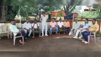 एमएमआरडी विधेयक पर झामुमो का विरोध तेज, यहां जानें क्यों हो रहा है इस विधेयक का विरोध