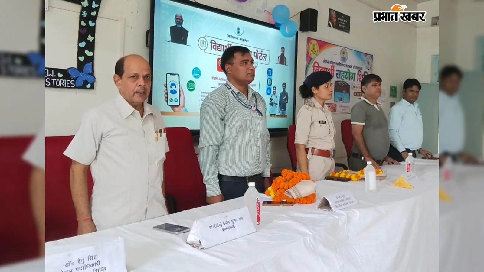 छात्राओं की समस्याओं का अब होगा त्वरित समाधान, रोहतास में विद्यार्थी सहयोग कार्यक्रम आयोजित