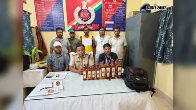 मालदा-किऊल इंटरसिटी में बैग खुलते ही निकली शराब की खेप, 15 बोतलों के साथ तस्कर गिरफ्तार