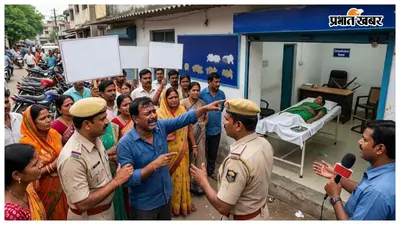 बेतिया: बुखार का चेकअप कराने क्लिनिक गई महिला, इंजेक्शन के बाद मौत, डॉक्टर फरार