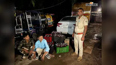 वीर कुंवर सिंह चेकपोस्ट पर गंगा पुल के समीप चेकिंग में पकड़ी गई 2.5 लाख की शराब, कार में छिपाकर ले जा रहा था