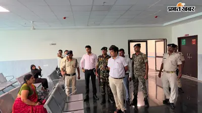 सासाराम सदर अस्पताल पहुंचे DM, मरीजों की सुविधाओं का लिया जायजा; बोले-इलाज के लिए आने वालों को न हो परेशानी