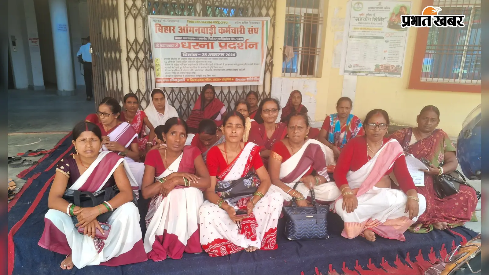 आंगनबाड़ी सेविका-सहायिकाओं ने किया धरना-प्रदर्शन, बकाया मानदेय भुगतान की उठी मांग