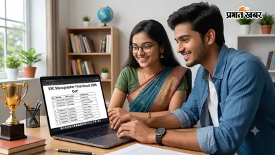 SSC Stenographer Final Result 2026: 1590 पदों का फाइनल रिजल्ट जारी, लिस्ट में चेक करें अपना नाम