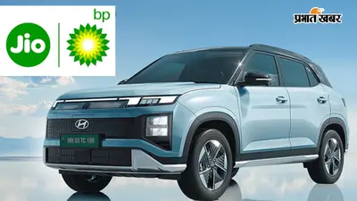 Hyundai EV चलाने वालों के लिए खत्म हुआ रेंज का डर, Jio-bp के साथ हाथ मिलाकर बदली चार्जिंग की सूरत
