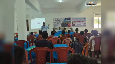 लिट्टीपाड़ा के छात्रों को करियर की राह दिखायेगी 4S इंडिया, काउंसिलिंग में बताए भविष्य के विकल्प