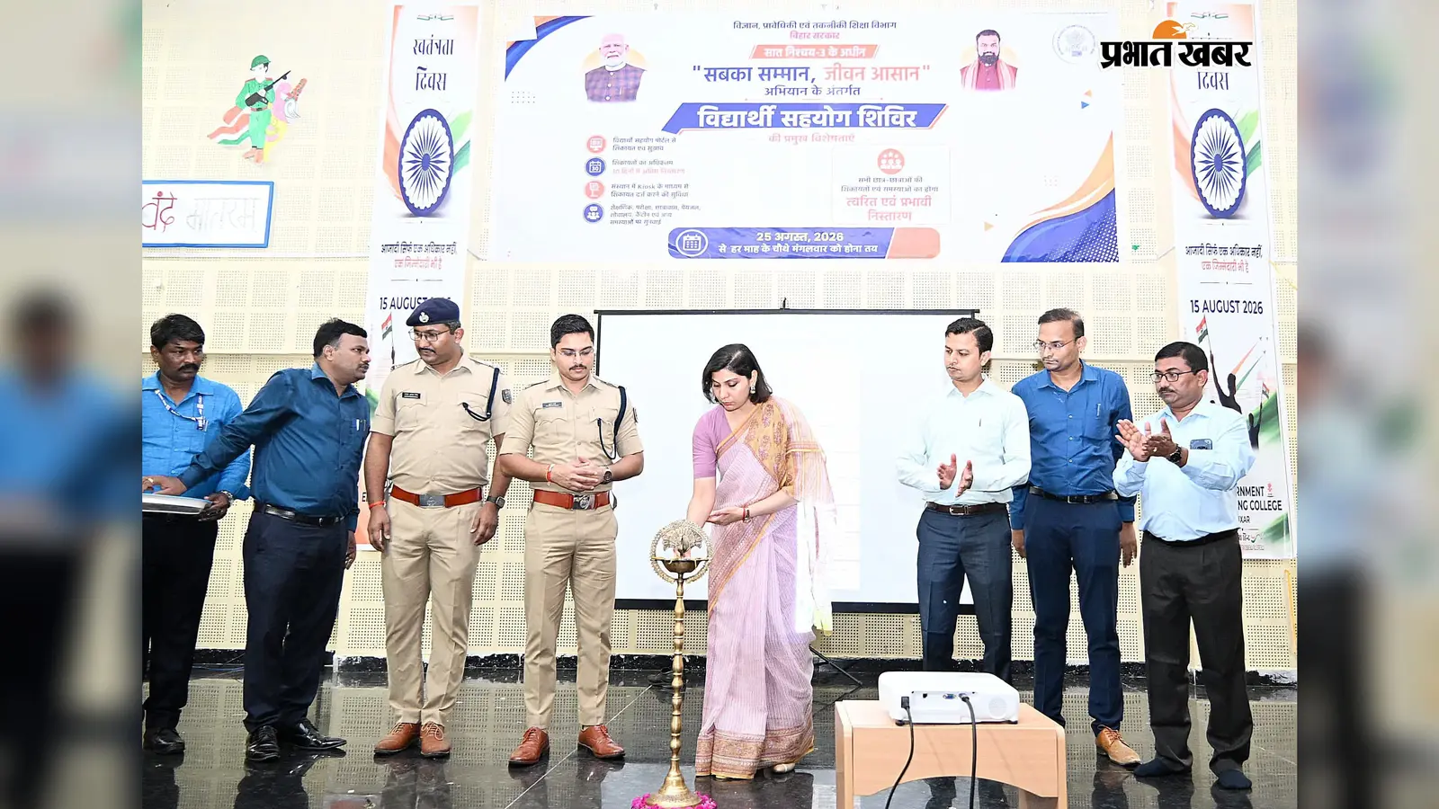 बक्सर: DM और एसपी ने विद्यार्थियों से किया खुलकर संवाद, साइबर ठगी से बचने के बताए तरीके