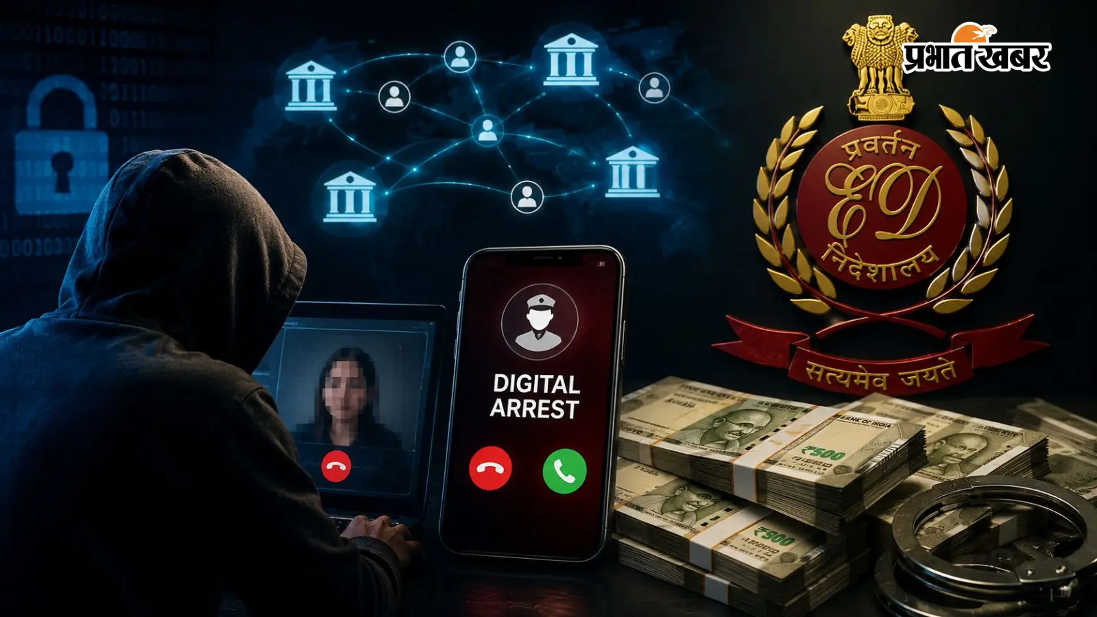 Digital Arrest Scam: 400 से अधिक खातों में करोड़ों का ट्रांजेक्शन ड्राइवर-कर्मचारियों के नाम पर कंपनियां