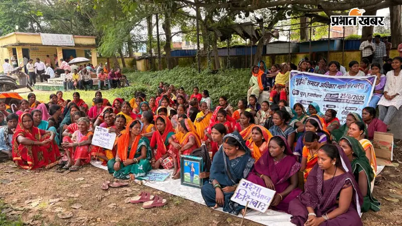 हजारीबाग में भुइयां समाज ने भरी हुंकार, ‘मांगें पूरी होने तक जारी रहेगा आंदोलन’; जमीन समेत 22 मुद्दों पर उठायी आवाज