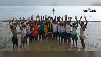 बाढ़ के पानी में खड़े होकर ग्रामीणों ने उठायी आवाज, बोले- पाया 26 से जफराबाद पेठिया तक बने ऊंची सड़क