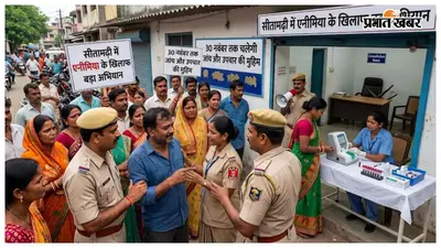 सीतामढ़ी में एनीमिया के खिलाफ बड़ा अभियान, 30 नवंबर तक चलेगी जांच और उपचार की मुहिम