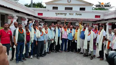 Muzaffarpur: नगर निगम कर्मचारी संघ की नई कार्यकारिणी गठित, रवि रंजन राज बने अध्यक्ष
