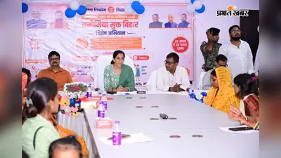 भागलपुर में एनीमिया मुक्त बिहार अभियान शुरू, बच्चों से गर्भवती महिलाओं तक होगी हीमोग्लोबिन जांच