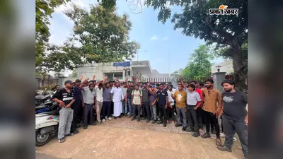समझौते के बाद भी मांगें पूरी नहीं, मजदूरों का फूटा गुस्सा; अनिश्चितकालीन धरने की चेतावनी