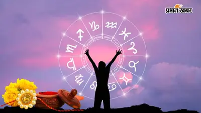 Raksha Bandhan 2026: रक्षाबंधन पर 3 शुभ योग संवरेंगे 6 राशि वालों के भाग्य, धन और सुख-समृद्धि में होगी खूब वृद्धि