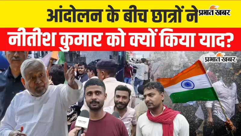 VIDEO: पटना में छात्रों का हल्लाबोल: बैरिकेडिंग तोड़ डाकबंगला पहुंचे प्रदर्शनकारी, CRPF तैनात; बोले- ‘30 की उम्र होने वाली, कब तक तैयारी करें?’