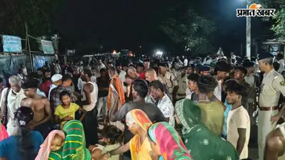 सुपौल में भजन-कीर्तन के बीच घुसी बेकाबू कार, तीन श्रद्धालुओं की मौत, हादसे के बाद गैरेज में गाड़ी छोड़ भागा चालक
