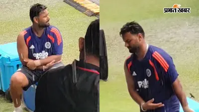 IND vs SL: 'बुखार करवा के ही जाना...' बारिश में भीगते पंत ने फैन की बोलती कर दी बंद, VIDEO वायरल