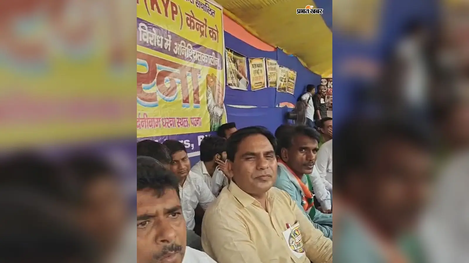 बिहार में KYP पर संकट! 1700 केंद्रों का प्रशिक्षण प्रभावित, CM से तत्काल बहाली की मांग