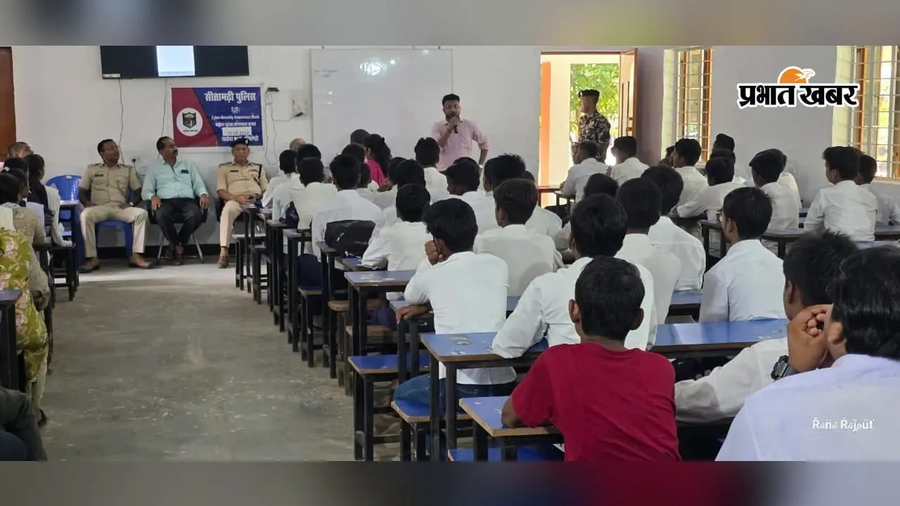 साइबर ठगी का शिकार हुए तो तुरंत करें ये काम, सीतामढ़ी पुलिस ने बताया 'गोल्डन ऑवर' का राज
