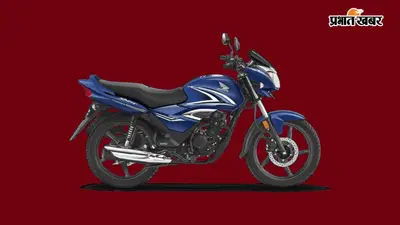 Honda Shine 125 की वो 5 खासियतें, जो उसे बनाती हैं डेली यूज के लिए सबसे दमदार बाइक