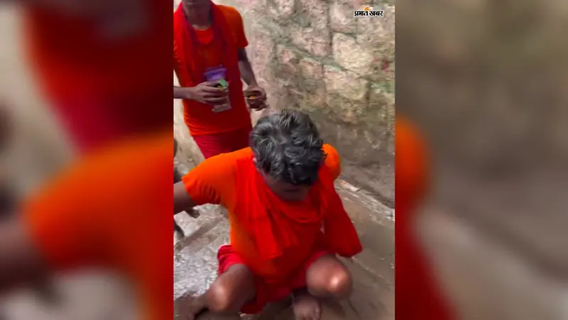 सासाराम : गुप्ता धाम में आस्था की भावुक तस्वीर, हाथों के सहारे पहुंचे दिव्यांग श्रद्धालु, पुलिस ने कराया जलाभिषेक