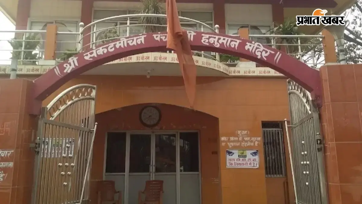 आज का दर्शन: देशी ही नहीं, नेपाल-भूटान के भक्तों की भी आस्था का केंद्र है गुलाबबाग पंचमुखी हनुमान मंदिर