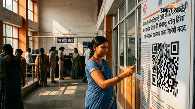 वैशाली में महिलाएं QR कोड से जानेंगी वन स्टॉप सेंटर की सेवाएं, घरेलू हिंसा से साइबर अपराध तक मिलेगी मदद